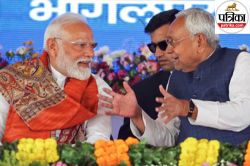 PM Modi Bihar Visit: बीजेपी ने महागठबंधन के गढ़ को ही पीएम मोदी की रैली के लिए
क्यों चुना? जानें इसके सियासी मायने - image