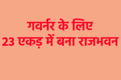 भोपाल के अलावा इस शहर में भी बने एमपी के राज्यपाल, मुख्यमंत्री और मंत्रियों के
बंगले - image
