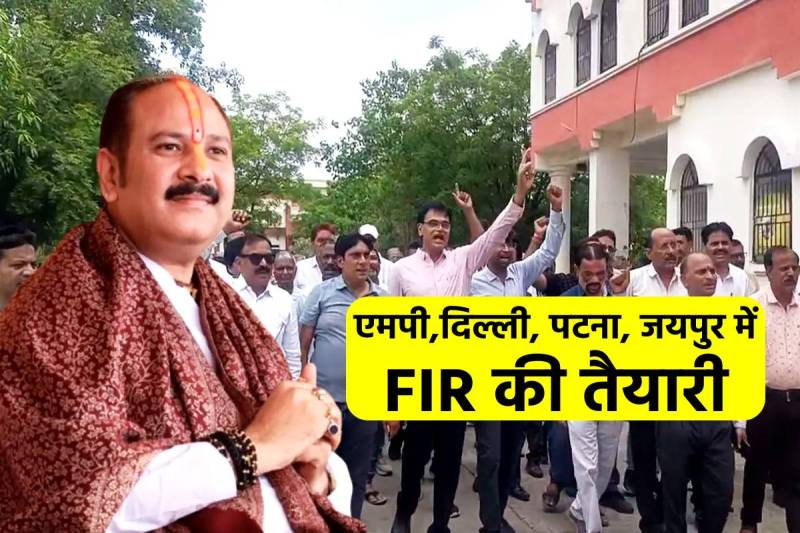 Pandit Pradeep Mishra Controversy