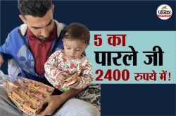 5 रुपये के भारतीय बिस्कुट के लिए गाजा में मारामारी, 2400 में बिक रहा, बेटे की
इच्छा पूरी कर बाप ने मर्मस्पर्शी शेयर किया Video - image