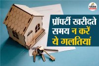 Property Buyer Guide