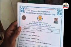 एमपी में सामने आया फर्जी मार्कशीट का मामला ! ऐसे हुआ खुलासा… - image