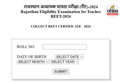 REET Certificate: रीट सर्टिफिकेट जारी, इस लिंक करें डाउनलोड, 6.36 लाख
अभ्यर्थियों को मिली सफलता - image