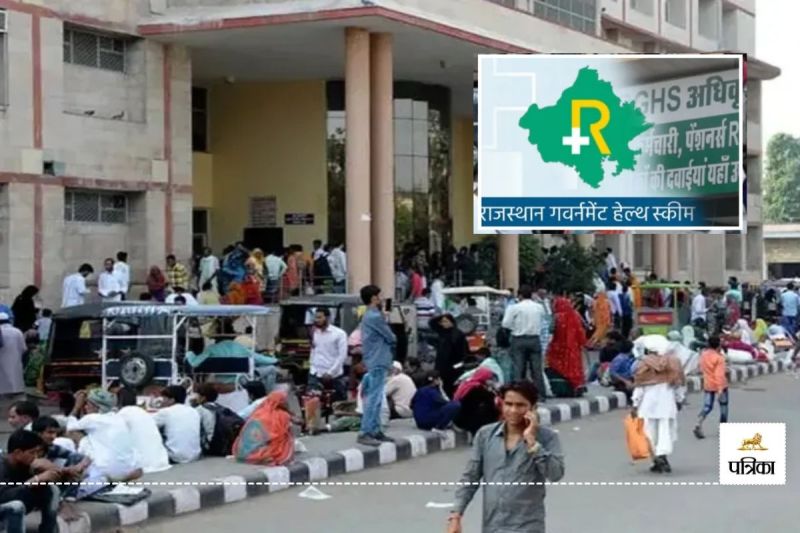 RGHS Update Rajasthan Government Health Scheme New Changes Started Health Department will make Plans like Free Medicine and Maa Yojana