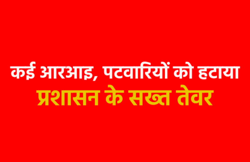 Patwaris posted in the same tehsil for many years removed