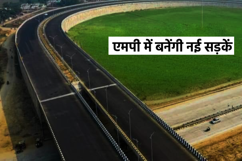 One lakh km of roads and 500 bridges-flyovers will be built in MP