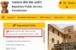 राजस्थान में हजारों छात्रों की टूटी उम्मीदें, RPSC ने RAS मेंस के जारी किए एडमिट
कार्ड; इस दिन होगी परीक्षा