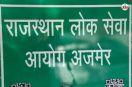 Rajasthan Public Service Commission Big Order without Qualification if Apply then You Debarred in Exam