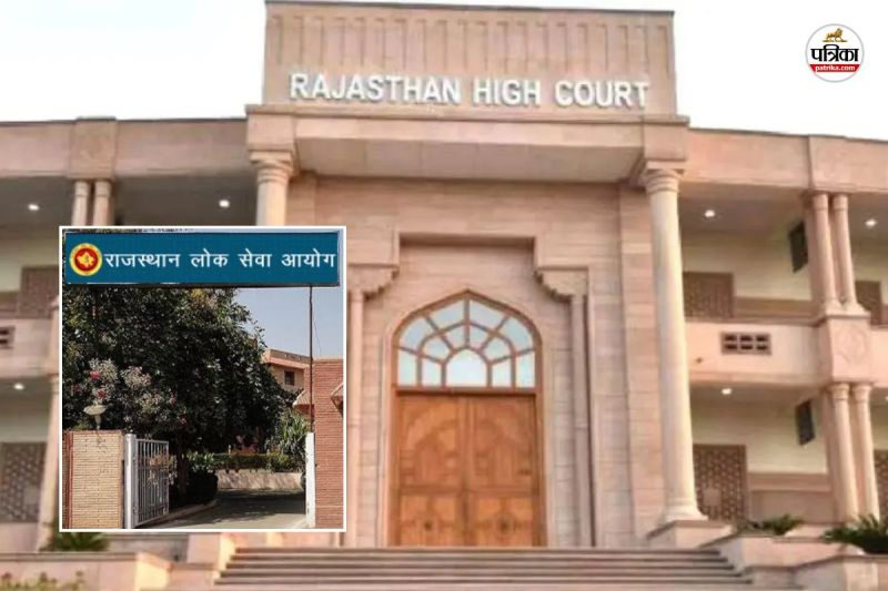 RAS Main Exam will be held on 17-18 June RPSC Filed Rajasthan High Court Jodhpur Caveat know why