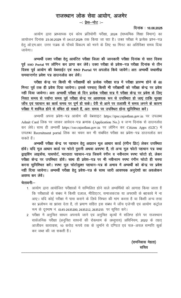 RPSC Official Notification
