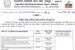RSSB New Calendar 2025: राजस्थान बोर्ड ने जारी किया अपडेटेड परीक्षा कैलेंडर,
पटवारी, ग्राम विकास अधिकारी समेत 44 परीक्षाएं शामिल