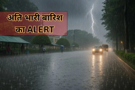 Rain alert in rajasthan