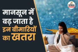 Monsoon Health Risk: बारिश में ये 4 बीमारियां तेजी से फैलती हैं, जल्दी मानसून के
कारण इनके होने का खतरा भी अधिक - image