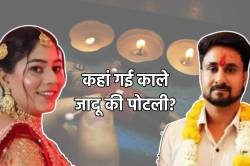 शादी से पहले सोनम ने राजा पर किया था काला जादू, घर पर लटकाई थी पोटली - image