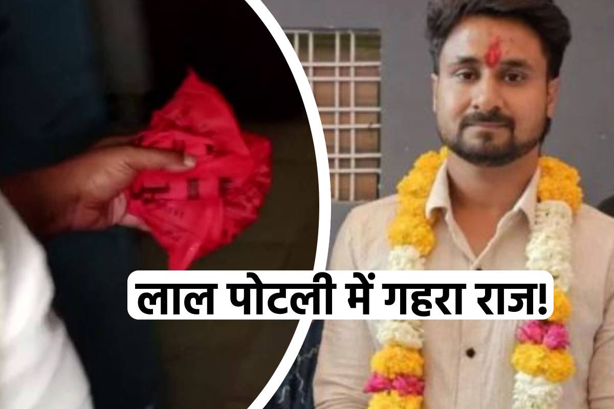 बड़ी खबर, मेघालय पुलिस को मिली लाल पोटली, खोलेगी कोई गहरा राज