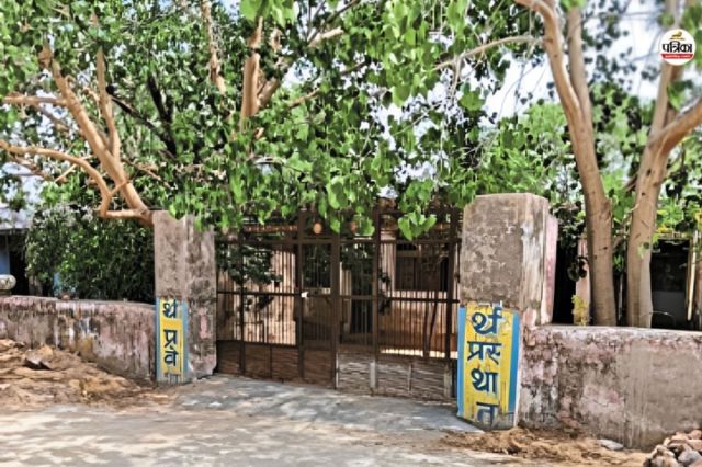Rajasthan Government School