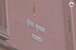 राजस्थान का नया डीजीपी कौन होगा फैसला जल्द, पैनल को लेकर चयन समिति की बैठक आज - image