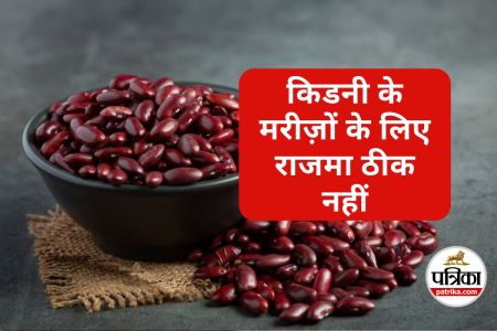 Rajma Side Effects for Kidney