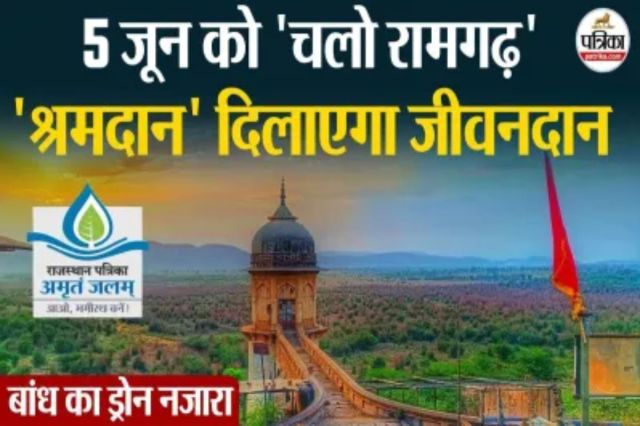 Ramgarh Bandh