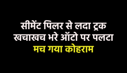 एमपी में भीषण हादसा, 4 श्रद्धालुओं की मौत, कई घायल - image