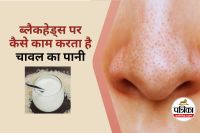 Rice Water for Blackheads