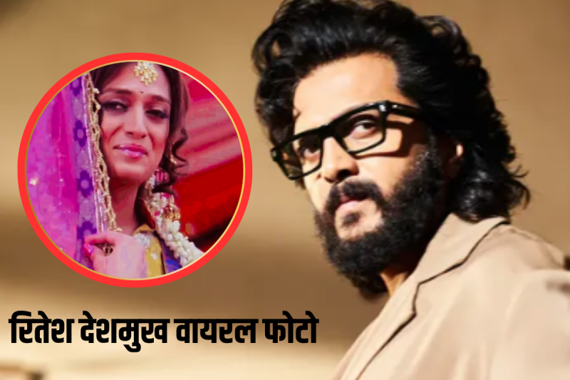 Riteish Deshmukh Viral Image