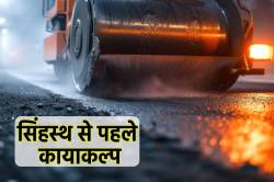 एमपी के इस शहर में पहली बार सड़कों का चौड़ीकरण, दो साल दोगुनी रफ्तार से बदल
जाएगा नक्शा - image