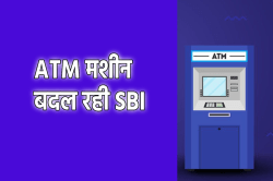 एमपी में बदलने वाली हैं ATM, जानिए क्यों है खास - image