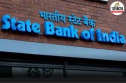 SBI Vacancy 2025: एसबीआई में सर्किल बेस्ड ऑफिसर के 2600 पदों पर भर्ती, ग्रेजुएट
कर सकते हैं अप्लाई - image
