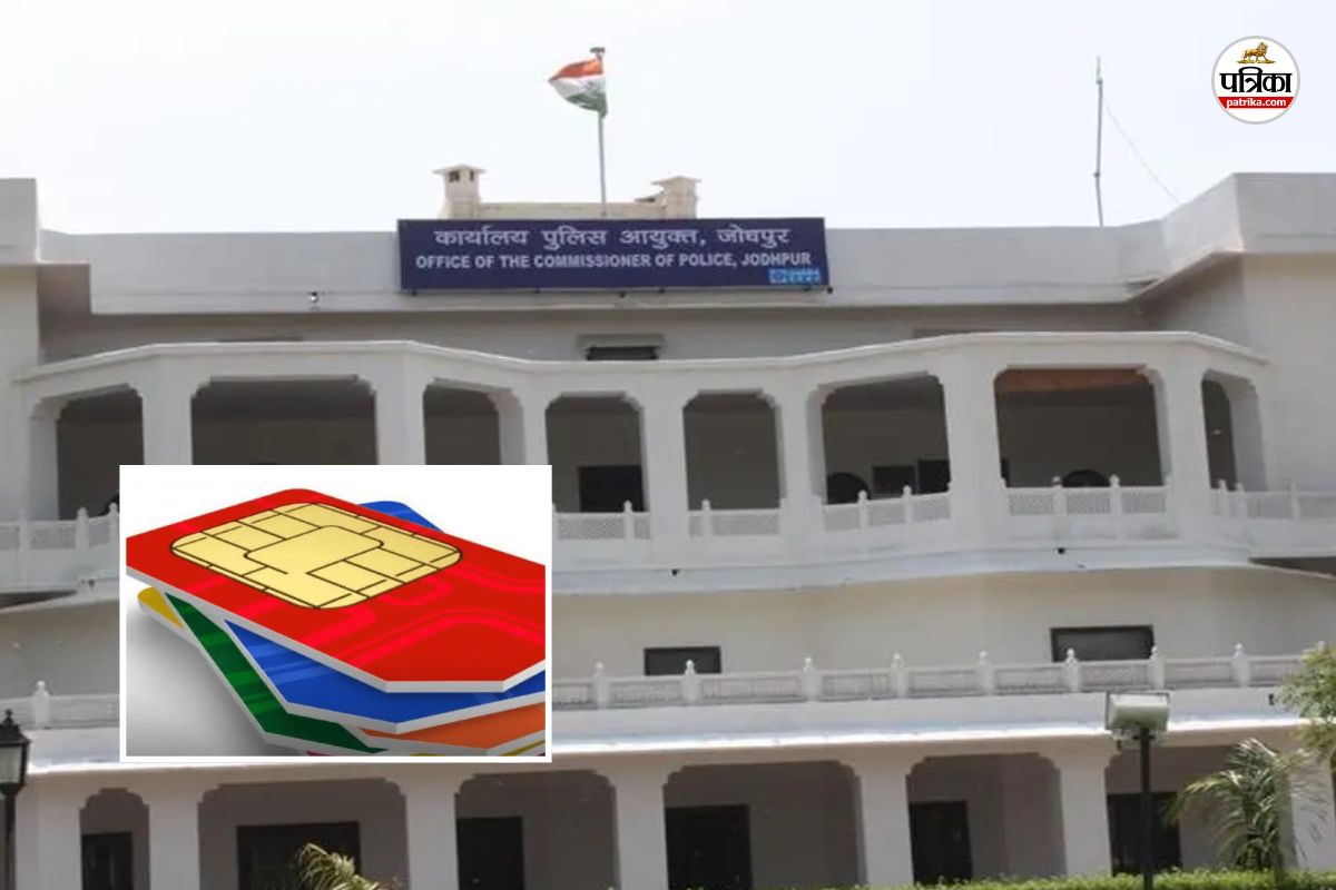 जोधपुर में सिम कार्ड बिक्री का रिकॉर्ड रखना अनिवार्य, नहीं तो होगी सख्त कार्रवाई