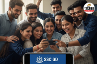 ssc, ssc gd result 2025, ssc gd, ssc gd result, ssc gd constable result link, ssc.gov.in result, ssc.gov.in, ssc gd result 2025 pdf download, ssc.gov.in result 2025, ssc gd constable, ssc result 2025, ssc result 2025, ssc gd cut off 2025, staff selection commission, ssc gd score card 2025, ssc gd result date 2025,