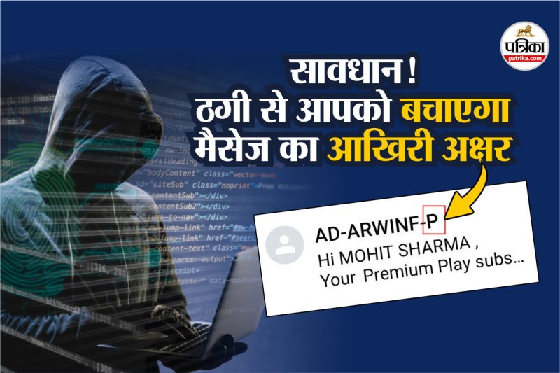 Photo: Patrika Network