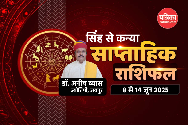 Saptahik Rashifal 8 to 14 June 2025