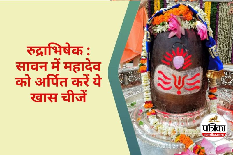 Sawan Rudrabhishek Sawan 2025