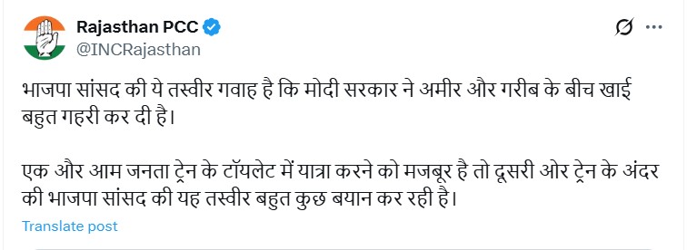 rajasthan congress