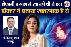 Shefali Jariwala Death Reason: गोरापन, उम्र रोकने की दवा बनी शेफाली के मौत का
कारण? डॉक्टर ने बताया - image