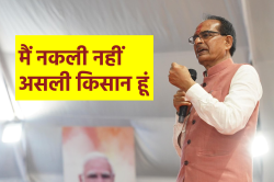 इंदौर में शिवराज सिंह चौहान ने कहा- ‘खेती के फैसले अब खेत में होंगे, दिल्ली में
नहीं’ - image