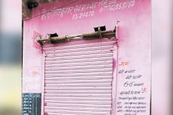 खाद्य सुरक्षा के आवेदकों को दिया झटका, लौटाए 10 लाख आवेदन, देखें राजस्थान की
जिलेवार फैक्ट फाइल - image