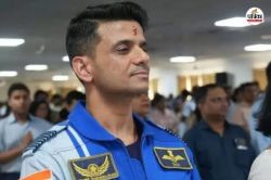 Axiom Mission-4: ISS में जाने वाले शुभांशु शुक्ला को कितनी सैलरी मिलेगी? जानें
कौन करेगा भुगतान - image