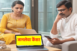 मोबाइल, लैपटॉप की ब्लू लाइट से हो सकता है जानलेवा कैंसर - image
