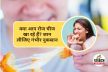 Side Effects of Eating Cheese Every Day : ज्यादा चीज खाने से हो सकता है ये
खतरनाक कैंसर