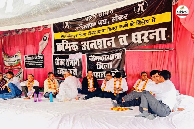 Sikar Bandh 