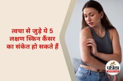 Skin Cancer : त्वचा का कैंसर या साधारण दाग? ये 5 चेतावनी संकेत नजरअंदाज न करें - image