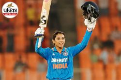 IND W vs ENGW: ये तो बस शुरुआत है… इंग्लैंड के खिलाफ एतिहासिक शतक जड़ने के बाद
बोलीं स्मृति मंधाना - image