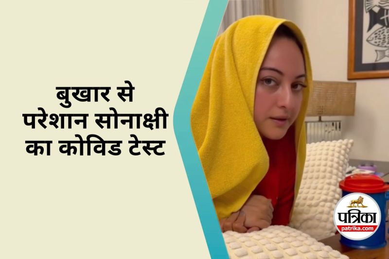 Sonakshi Sinha Suffering from Viral