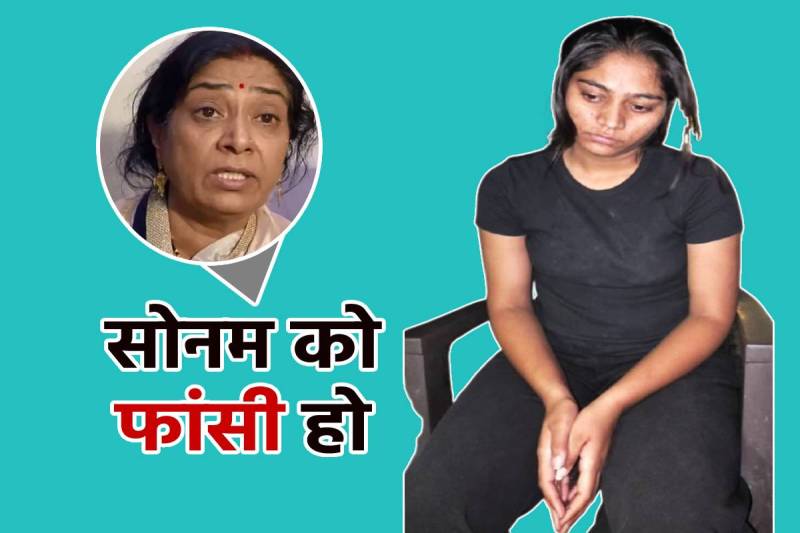 Sonam Raghuvanshi Arrest