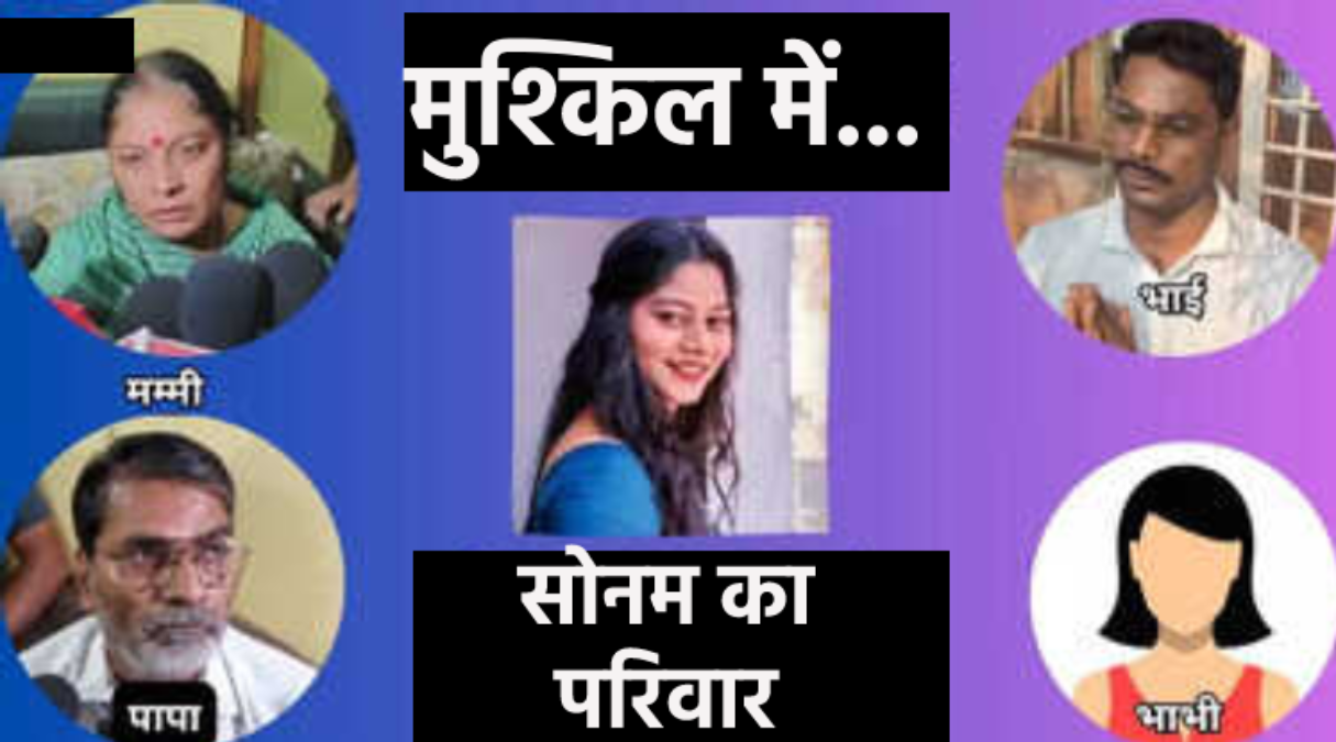 अब सोनम रघुवंशी के परिजनों पर कसा शिकंजा, भाई से बंद कमरे में पूछताछ, ऑफिस गोदाम
पर भी सर्चिंग - image