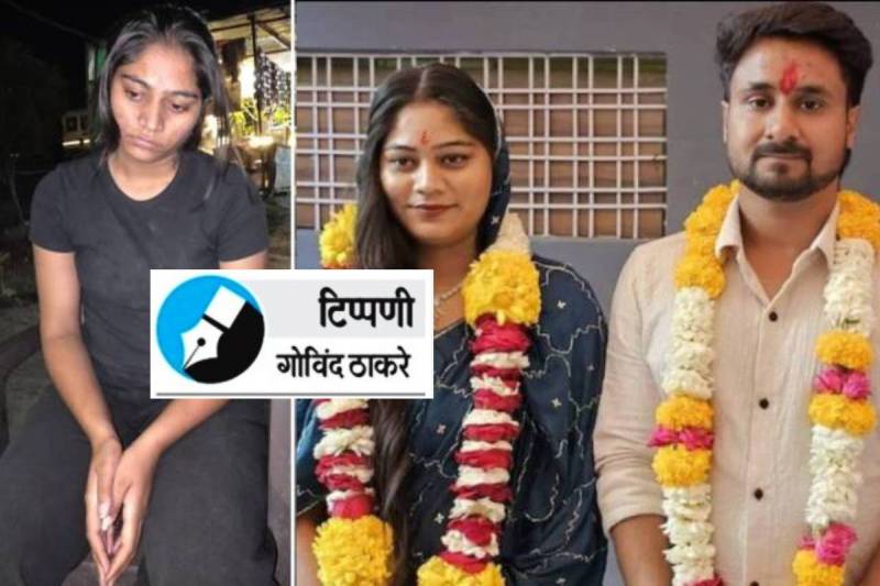 Sonam raghuwanshi Csae