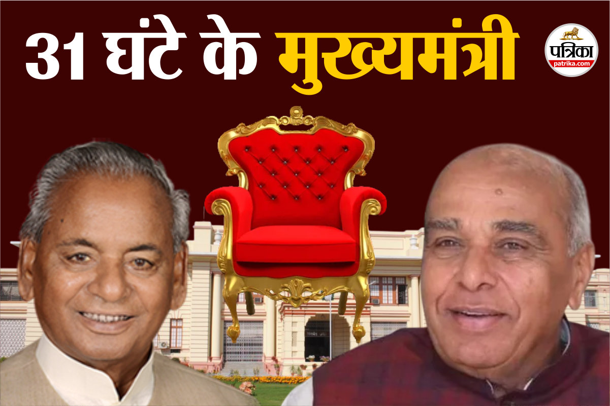 ‘विश्वास मत’ से ‘अविश्वास’ तक! कैसे रातोंरात सीएम बने जगदंबिका पाल और क्यों
गंवाई कुर्सी?