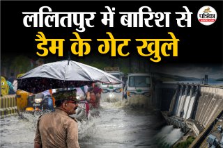 Uttar Pradesh Monsoon, UP Rainfall 2025, Lalitpur Dam Overflow, Chitrakoot Gupt Godavari Cave Flood, UP Weather Alert, Heavy Rain UP Districts, Bund Break Basti, Lightning Deaths UP, Jhansi River Incident, UP Monsoon News, I